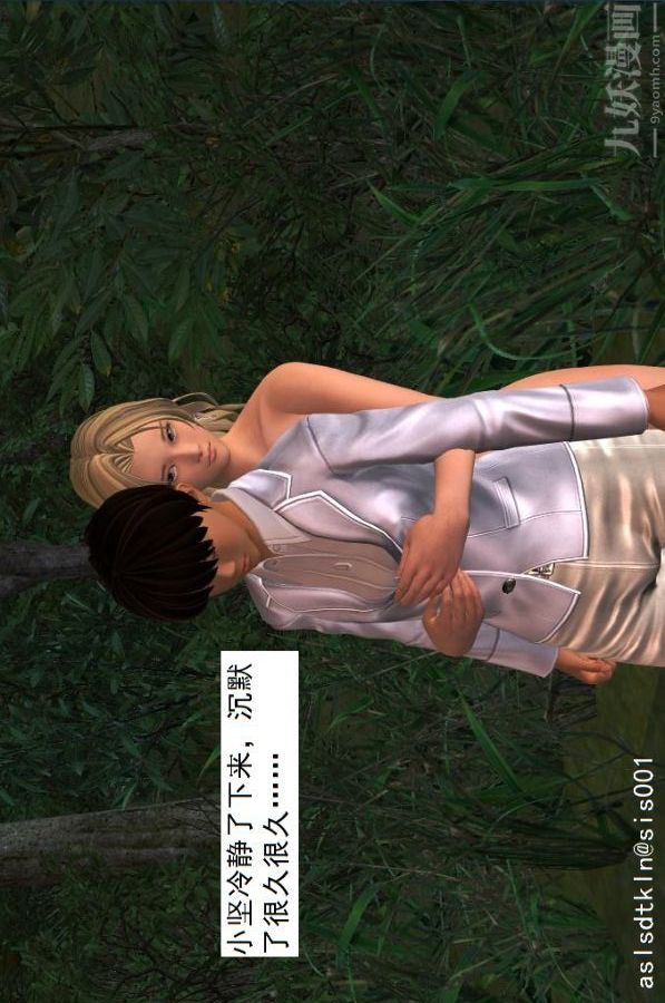 [3D]驱灵师第38话-超越[下]