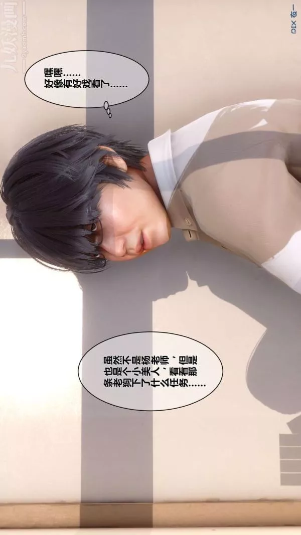 [3D]秘密-第03章-01话 - 图片 46