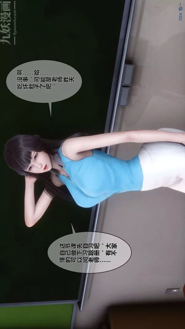 [3D]秘密第03章-01話