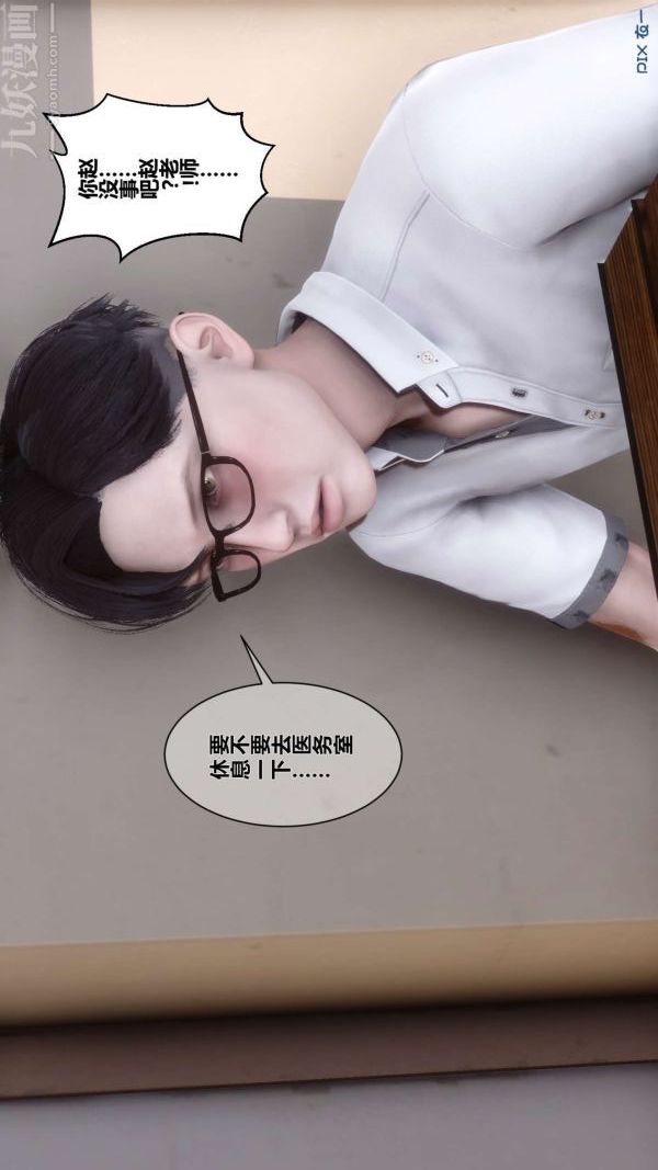 [3D]秘密第03章-01話