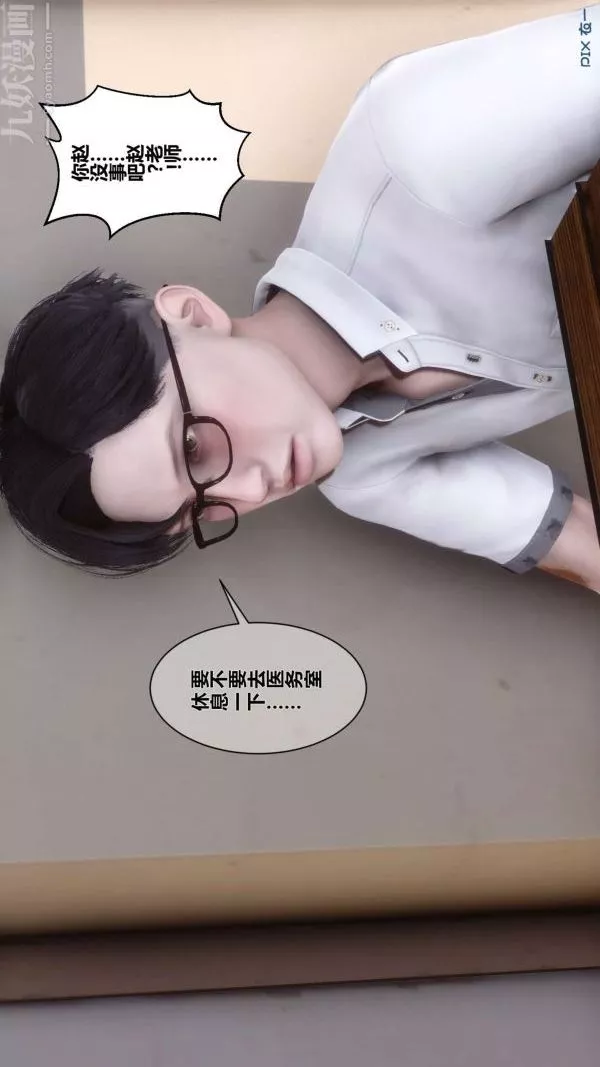 [3D]秘密-第03章-01话 - 图片 47
