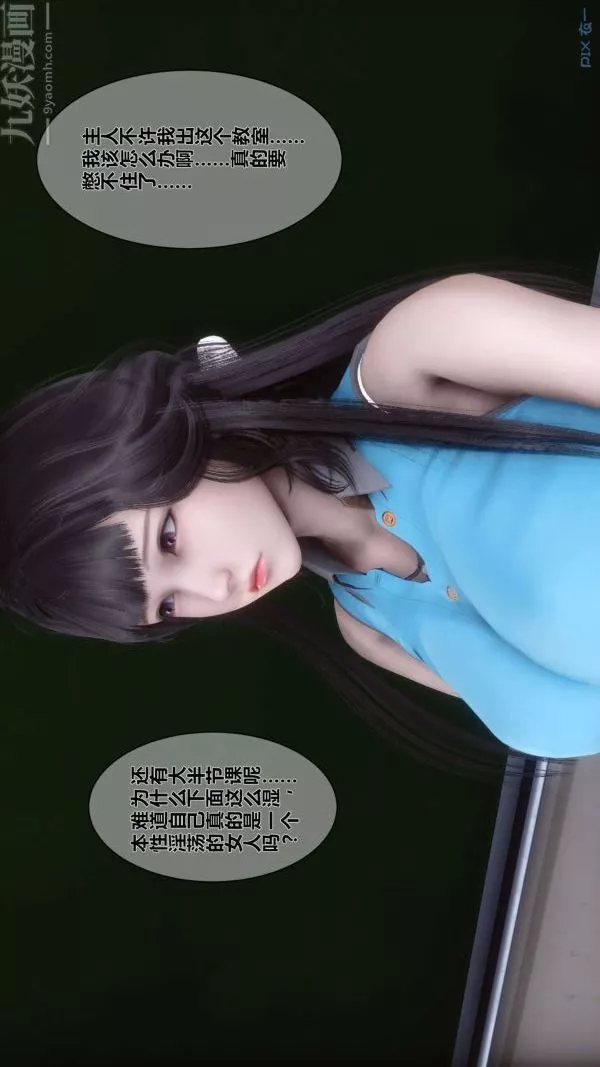 [3D]秘密-第03章-01话 - 图片 49