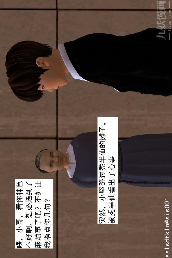 [3D]驅靈師第38話-超越[下]