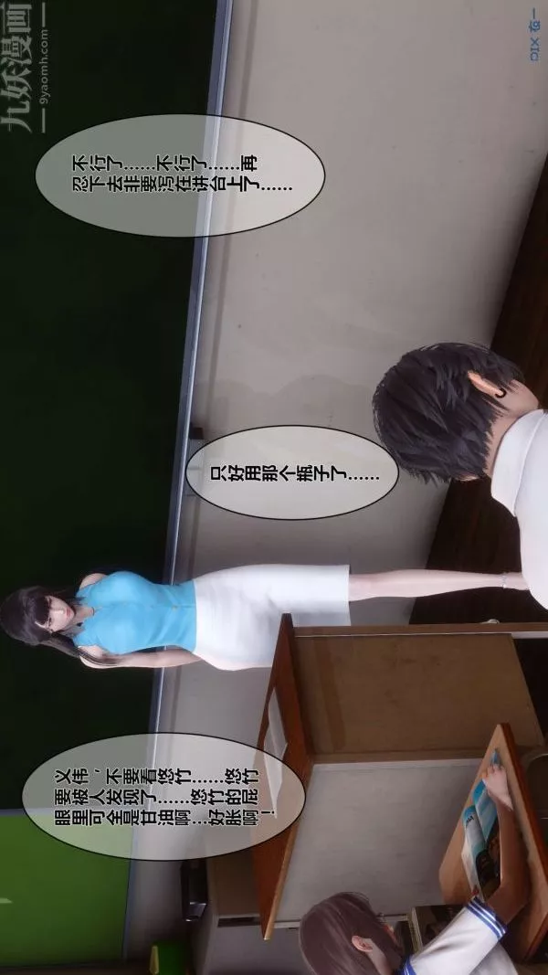 [3D]秘密-第03章-01话 - 图片 53
