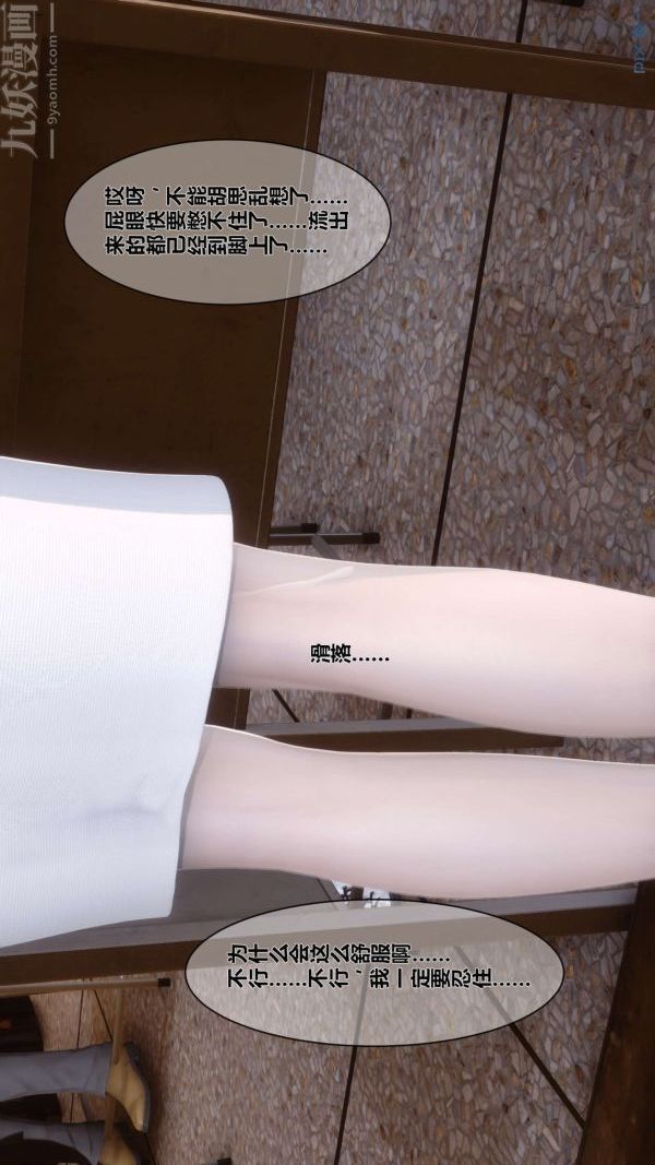 [3D]秘密第03章-01话