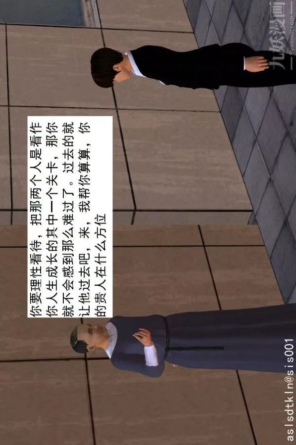 [3D]驱灵师-第38话-超越[下] - 图片 20