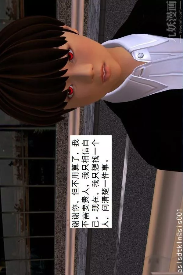 [3D]驅靈師第38話-超越[下]