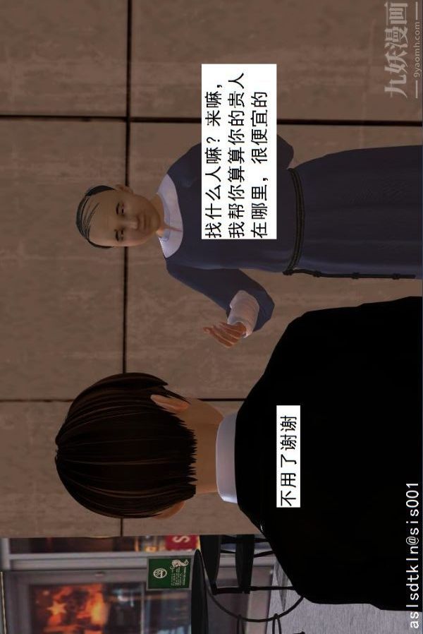 [3D]驱灵师第38话-超越[下]