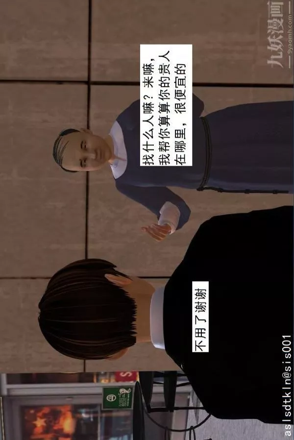 [3D]驱灵师-第38话-超越[下] - 图片 22