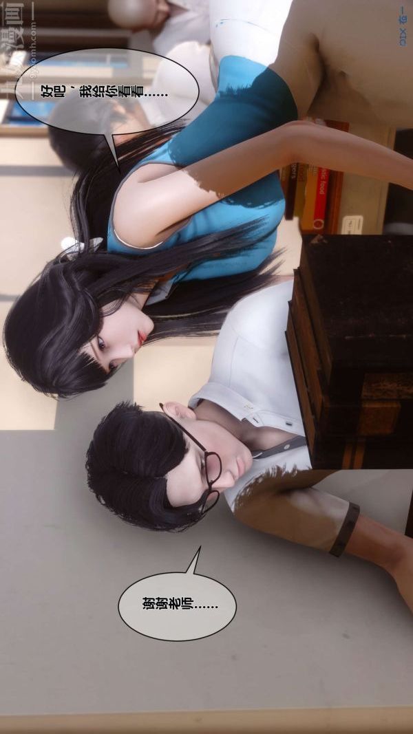 [3D]秘密第03章-01话