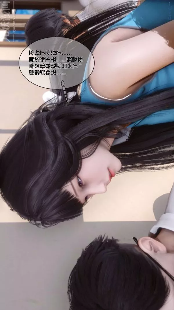 [3D]秘密第03章-01話