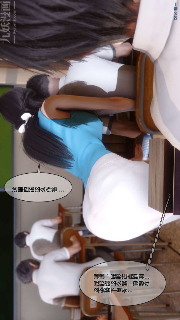 [3D]秘密第03章-01话