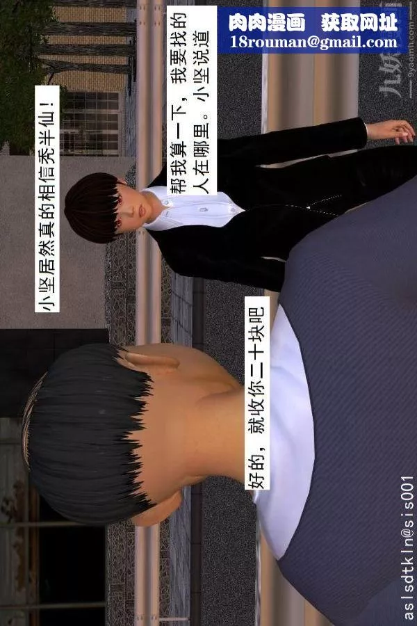 [3D]驅靈師第39話-瘋子[上]