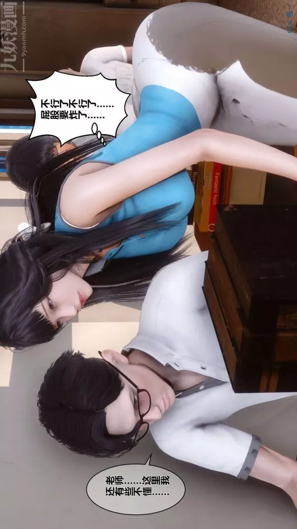 [3D]秘密-第03章-01话 - 图片 67