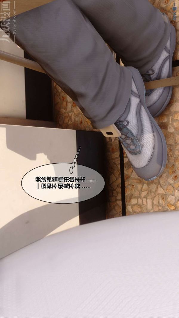 [3D]秘密第03章-01話