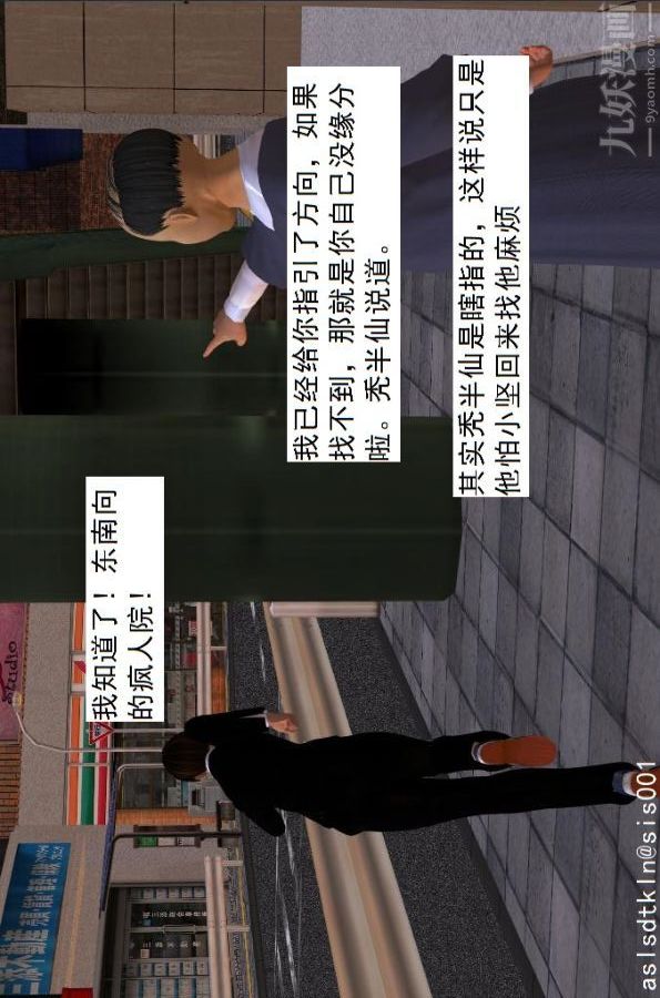 [3D]驱灵师第39话-疯子[上]