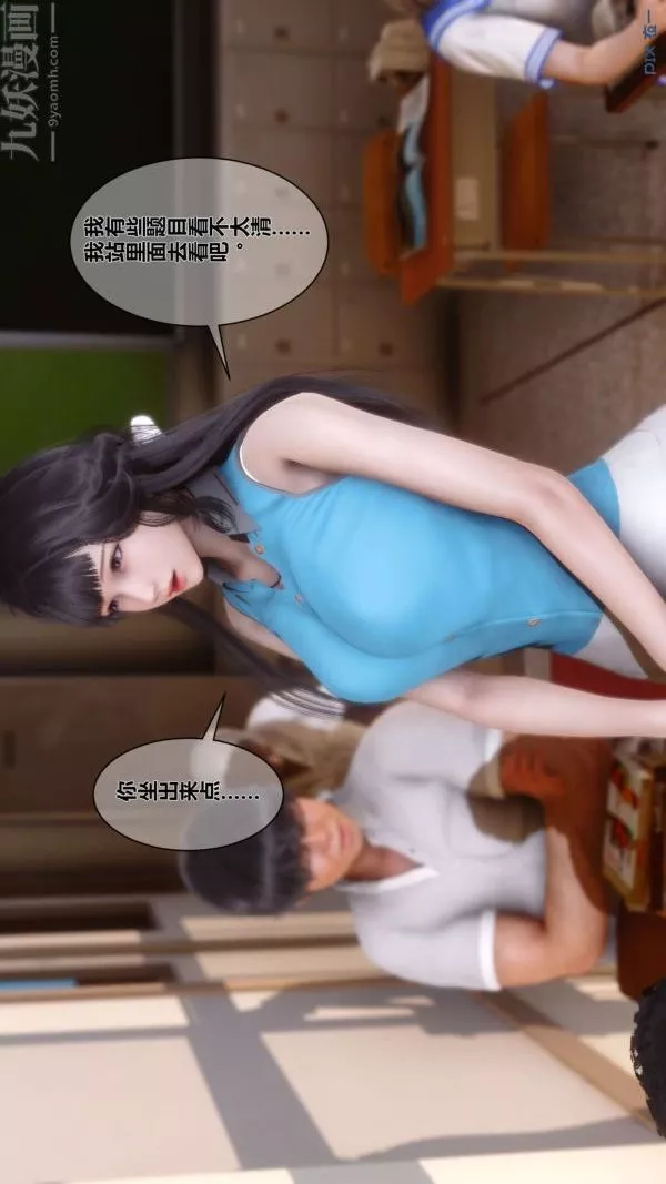 [3D]秘密第03章-01話