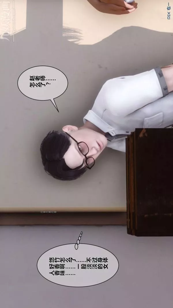[3D]秘密-第03章-01话 - 图片 68