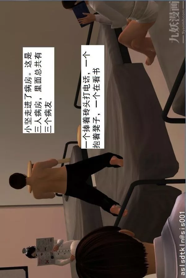 [3D]驅靈師第39話-瘋子[上]