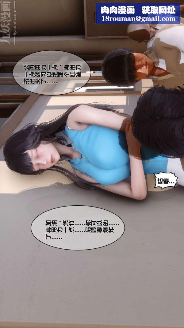 [3D]秘密第03章-02话