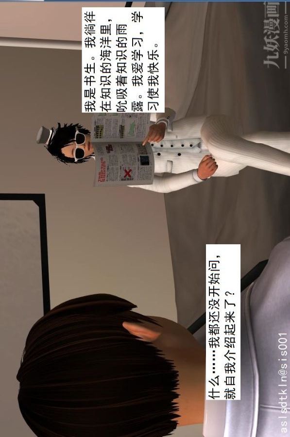 [3D]驱灵师第39话-疯子[上]