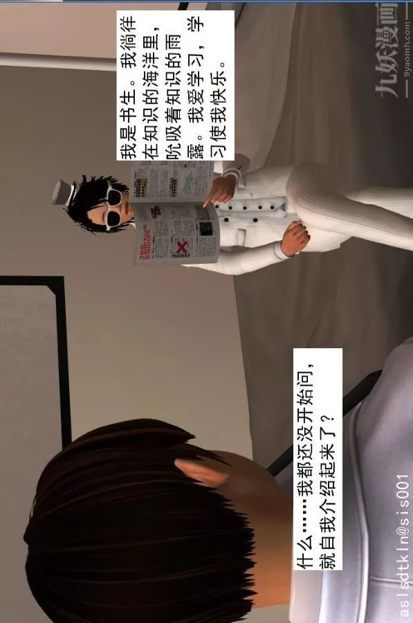 [3D]驅靈師第39話-瘋子[上]