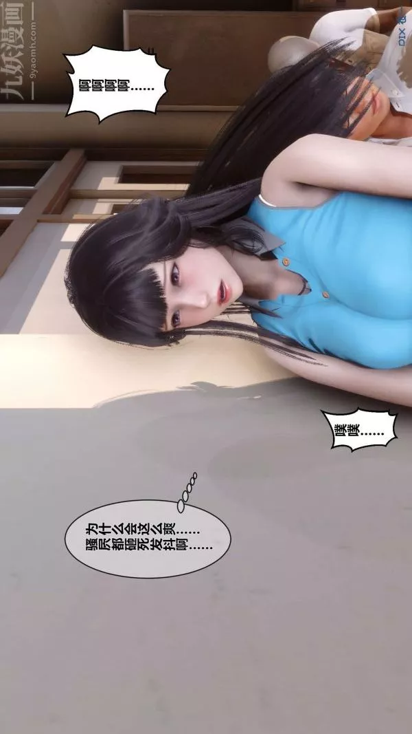 [3D]秘密第03章-02話