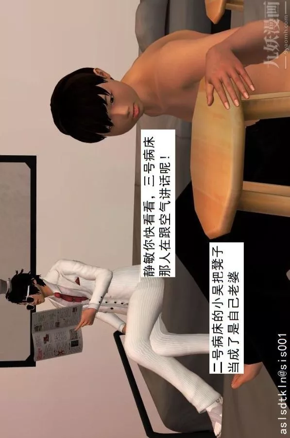 [3D]驱灵师-第39话-疯子[上] - 图片 20