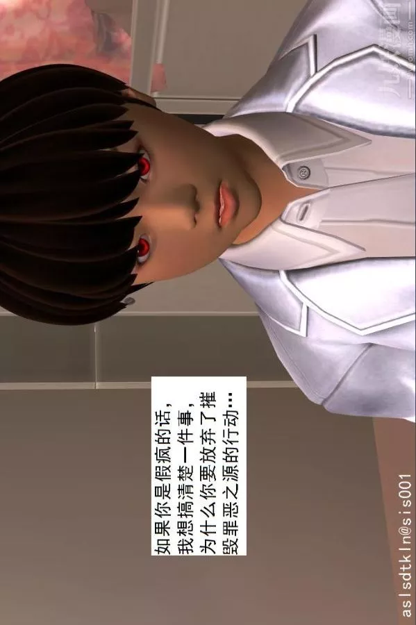 [3D]驅靈師第39話-瘋子[上]