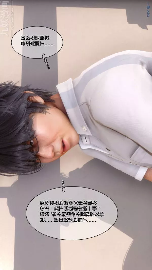 [3D]秘密-第03章-02话 - 图片 10