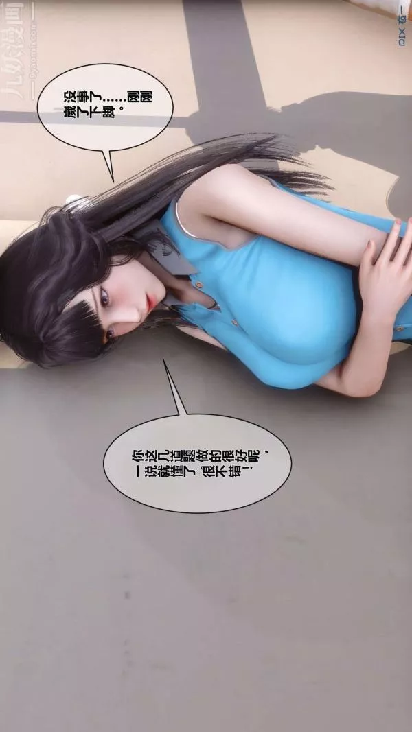 [3D]秘密-第03章-02话 - 图片 9