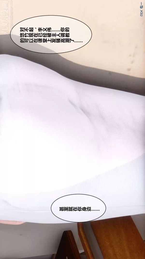 [3D]秘密-第03章-02话 - 图片 12