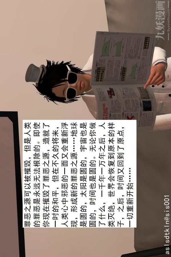 [3D]驱灵师第39话-疯子[上]