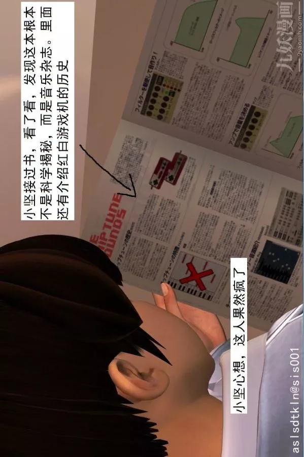 [3D]驅靈師第39話-瘋子[上]