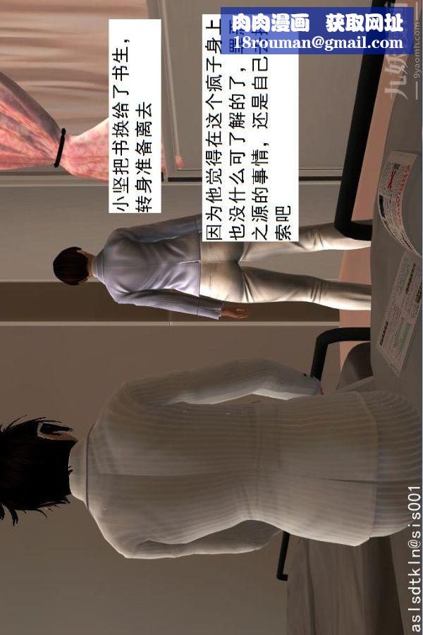 [3D]驱灵师第39话-疯子[下]