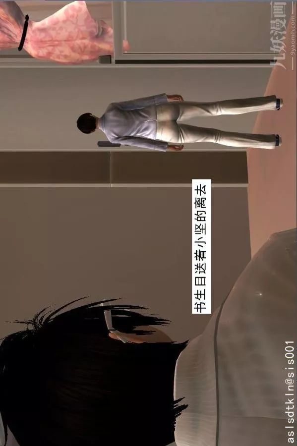[3D]驱灵师-第39话-疯子[下] - 图片 3