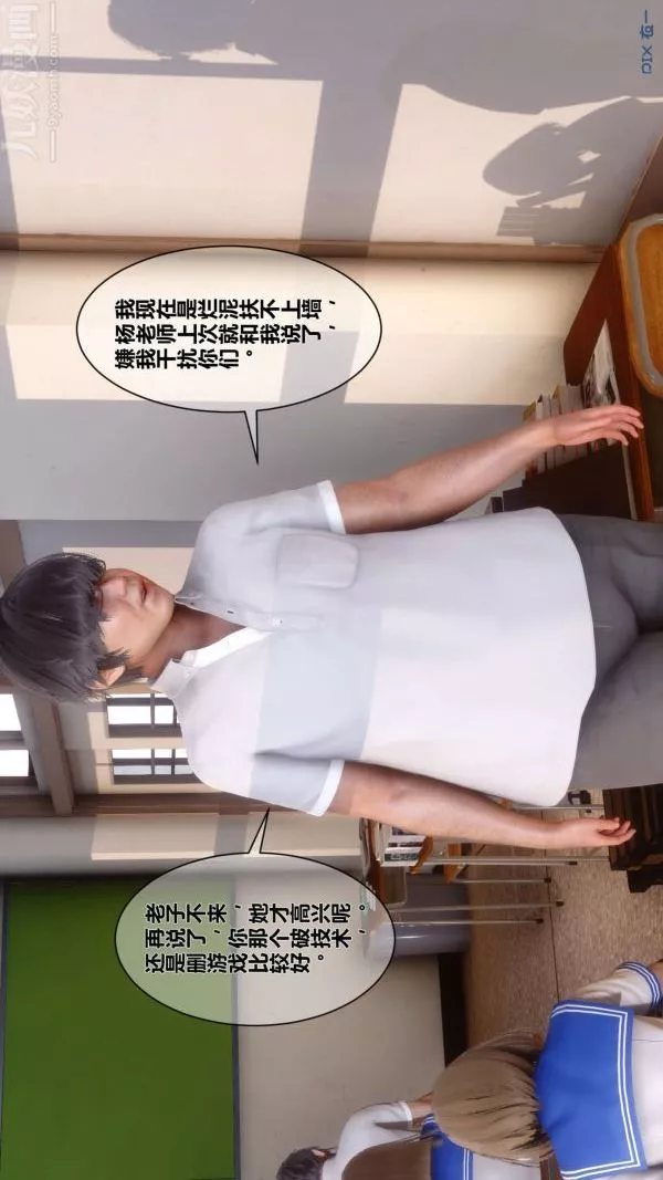 [3D]秘密-第03章-02话 - 图片 18