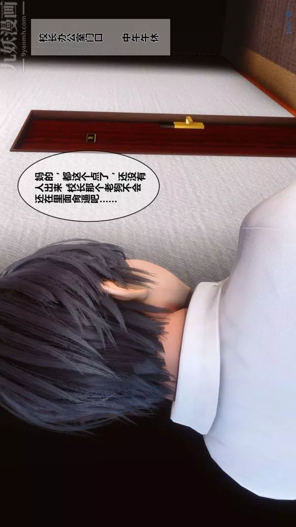 [3D]秘密第03章-02話