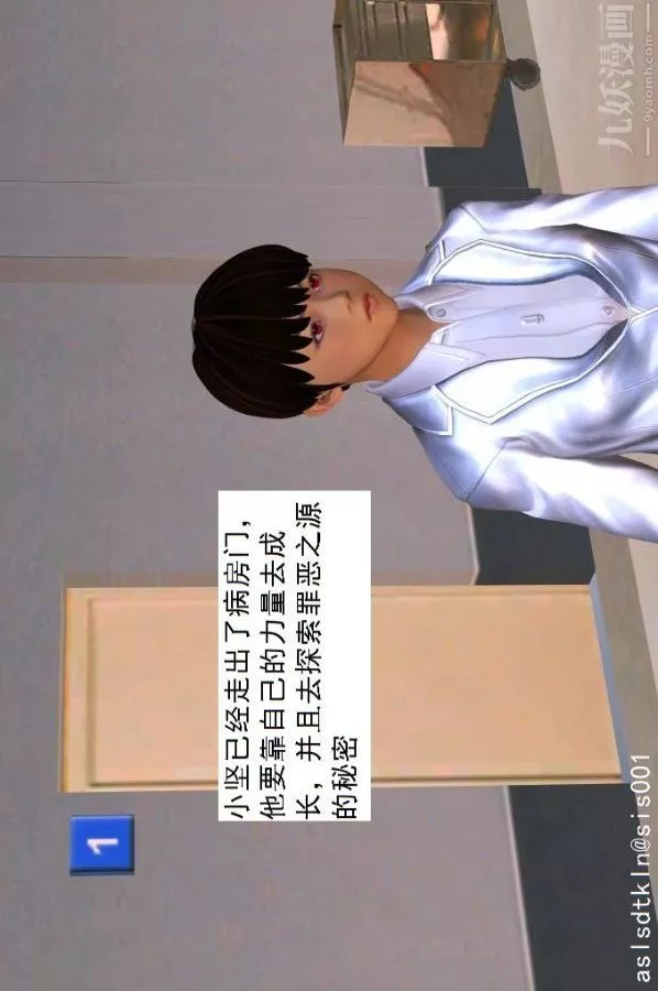[3D]驱灵师-第39话-疯子[下] - 图片 7
