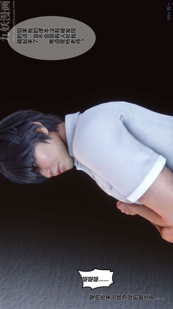 [3D]秘密第03章-02话