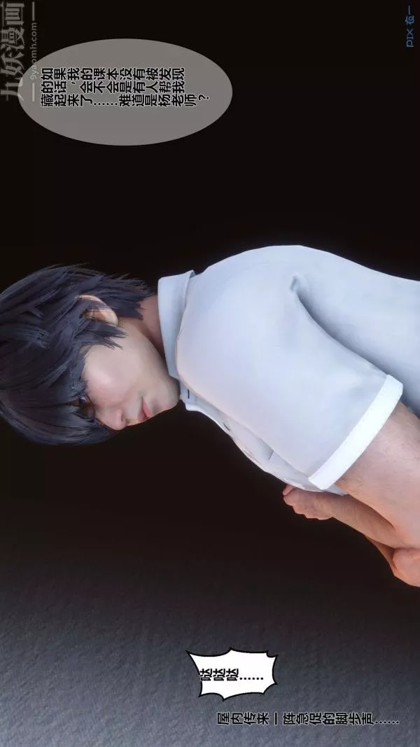 [3D]秘密-第03章-02话 - 图片 21