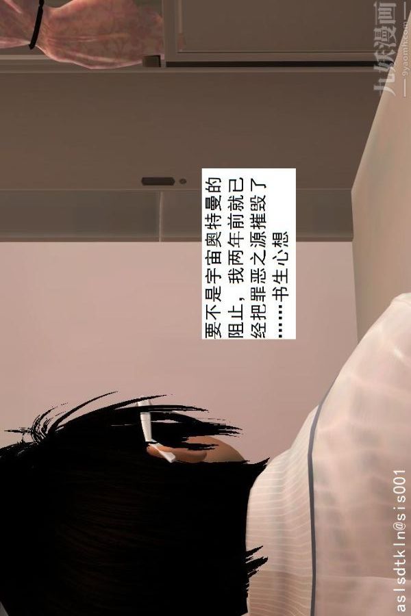 [3D]驅靈師第39話-瘋子[下]