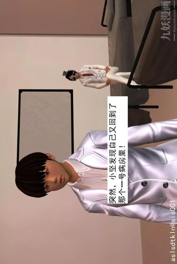 [3D]驱灵师-第39话-疯子[下] - 图片 9