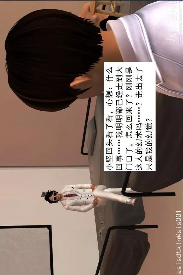 [3D]驅靈師第39話-瘋子[下]
