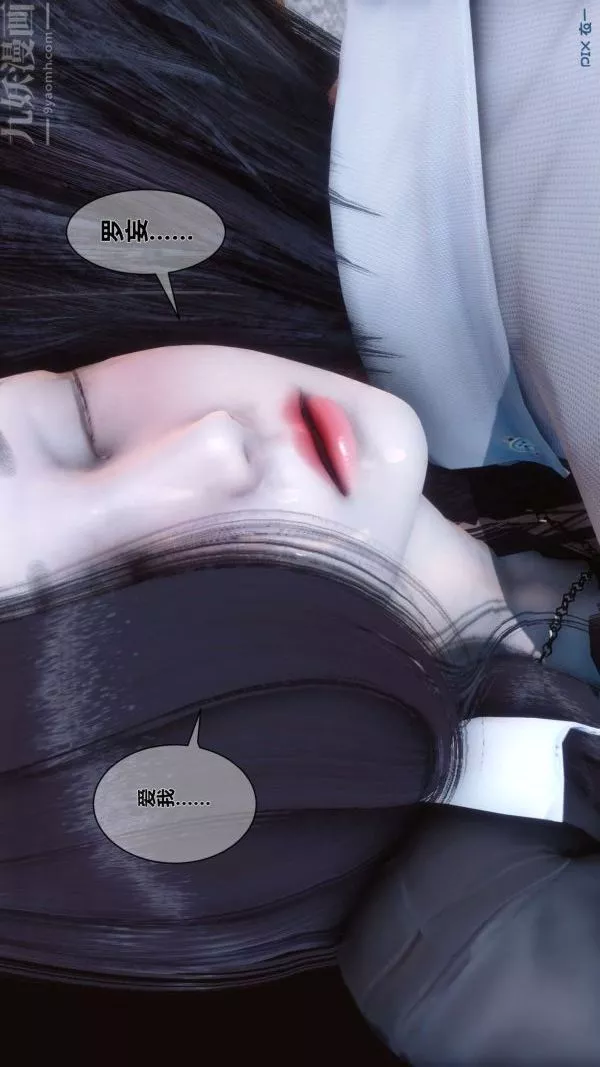 [3D]秘密-第03章-02话 - 图片 29