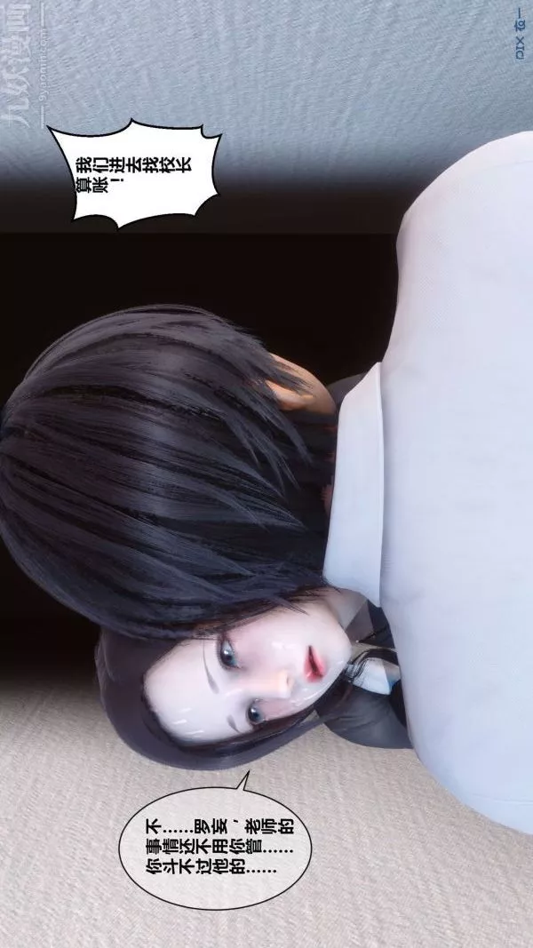 [3D]秘密第03章-02話