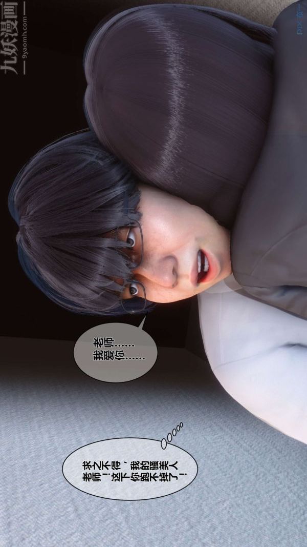 [3D]秘密第03章-02話