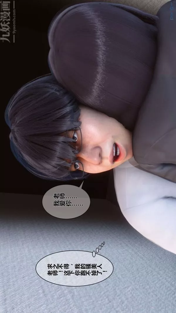 [3D]秘密-第03章-02话 - 图片 30