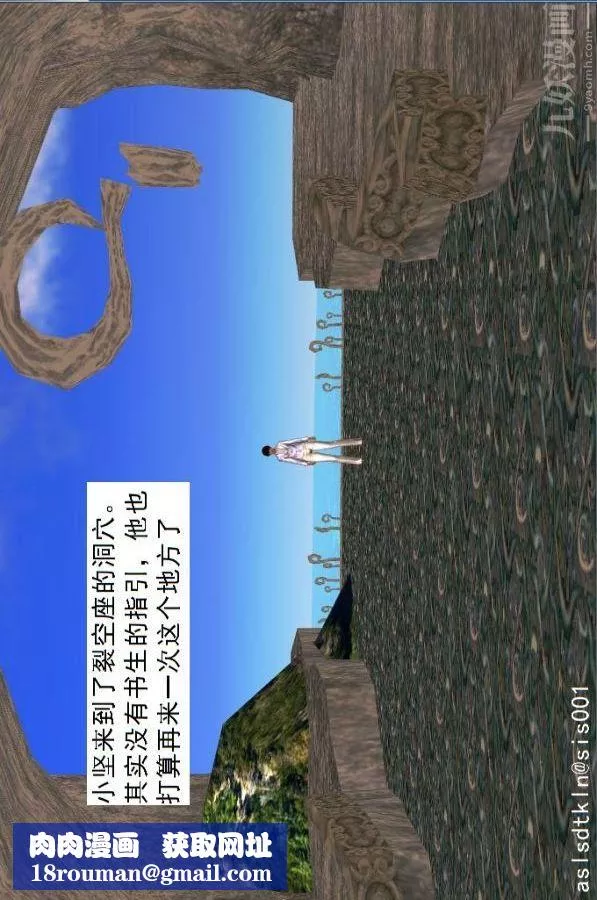 [3D]驅靈師第39話-瘋子[下]
