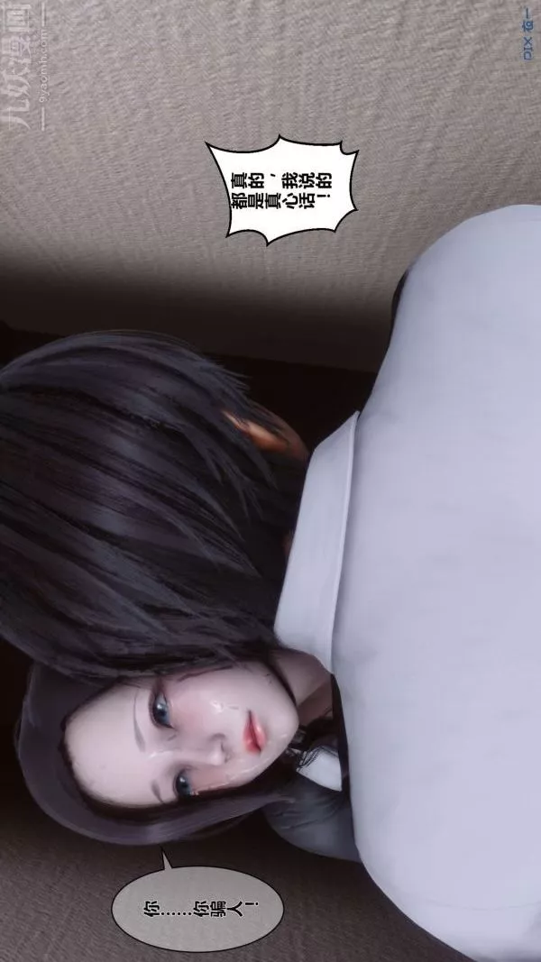 [3D]秘密第03章-02話